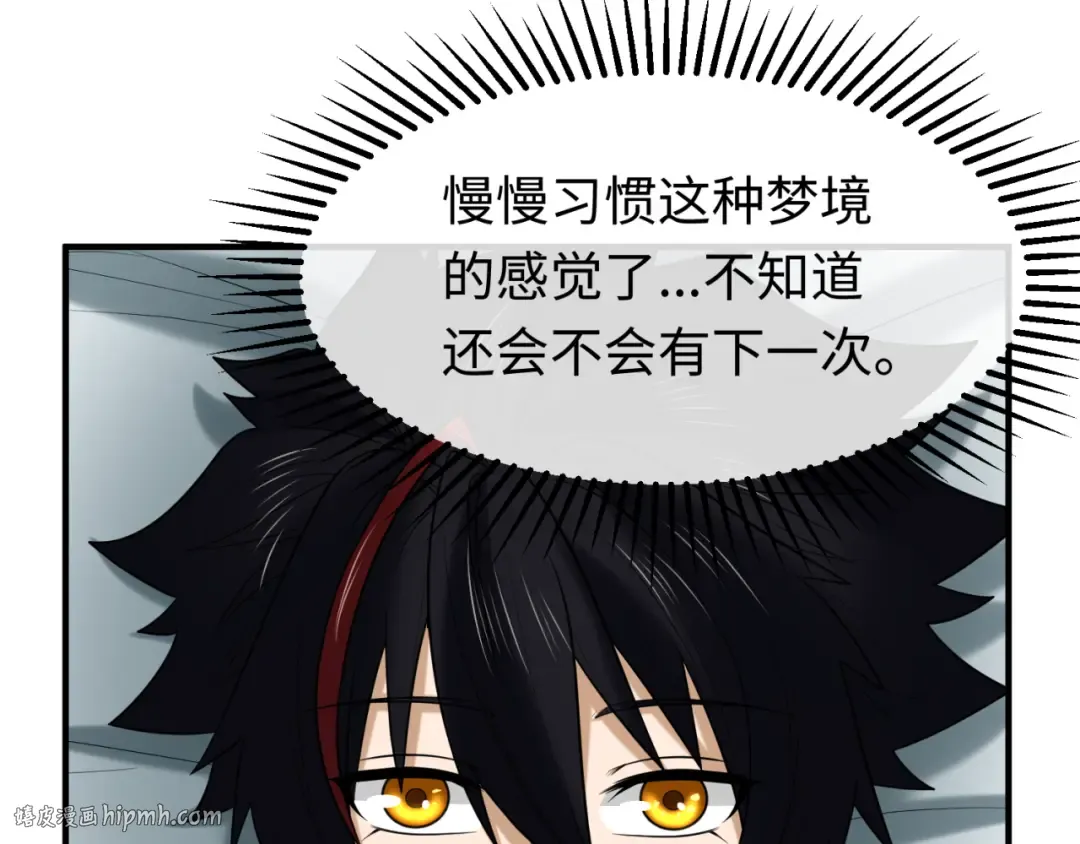 第137话 公爵之死！江薇融合成功！ 第40页