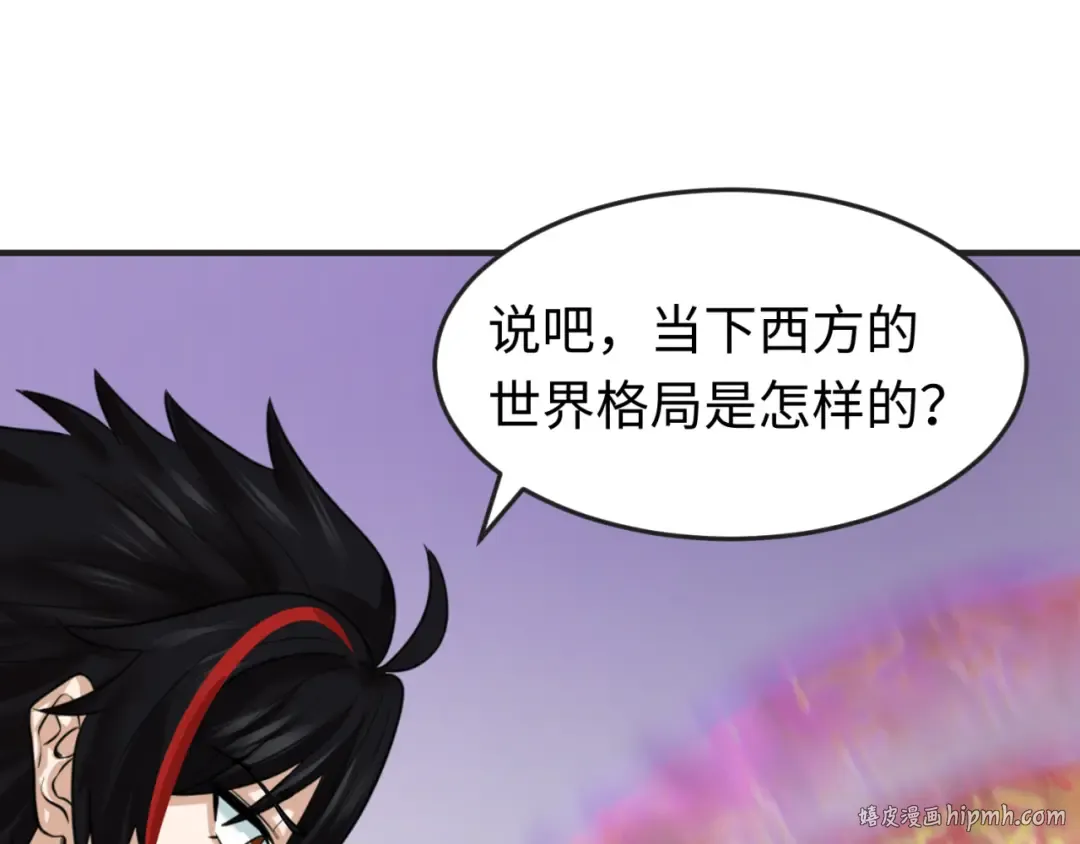 第137话 公爵之死！江薇融合成功！ 第48页