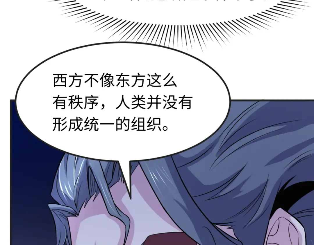 第137话 公爵之死！江薇融合成功！ 第52页