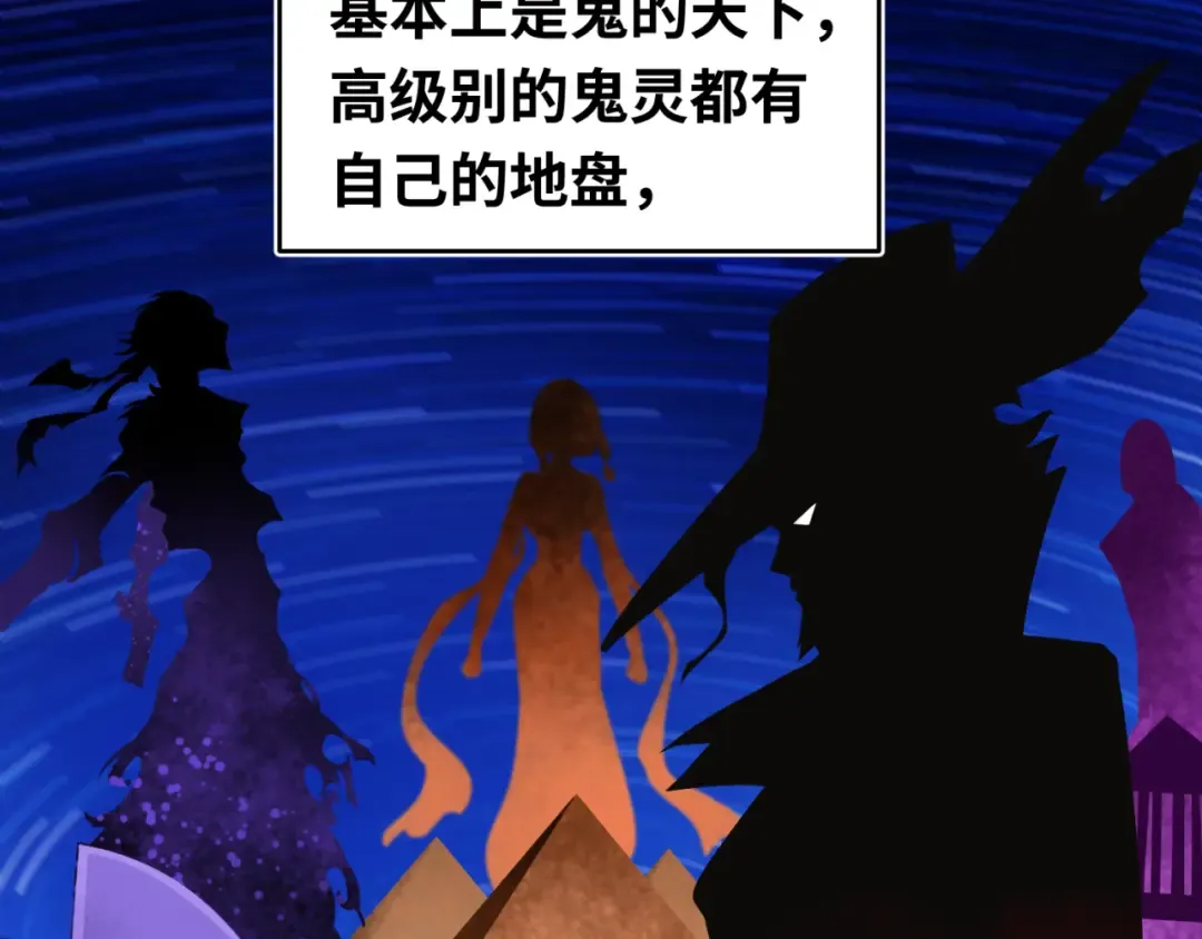 第137话 公爵之死！江薇融合成功！ 第54页