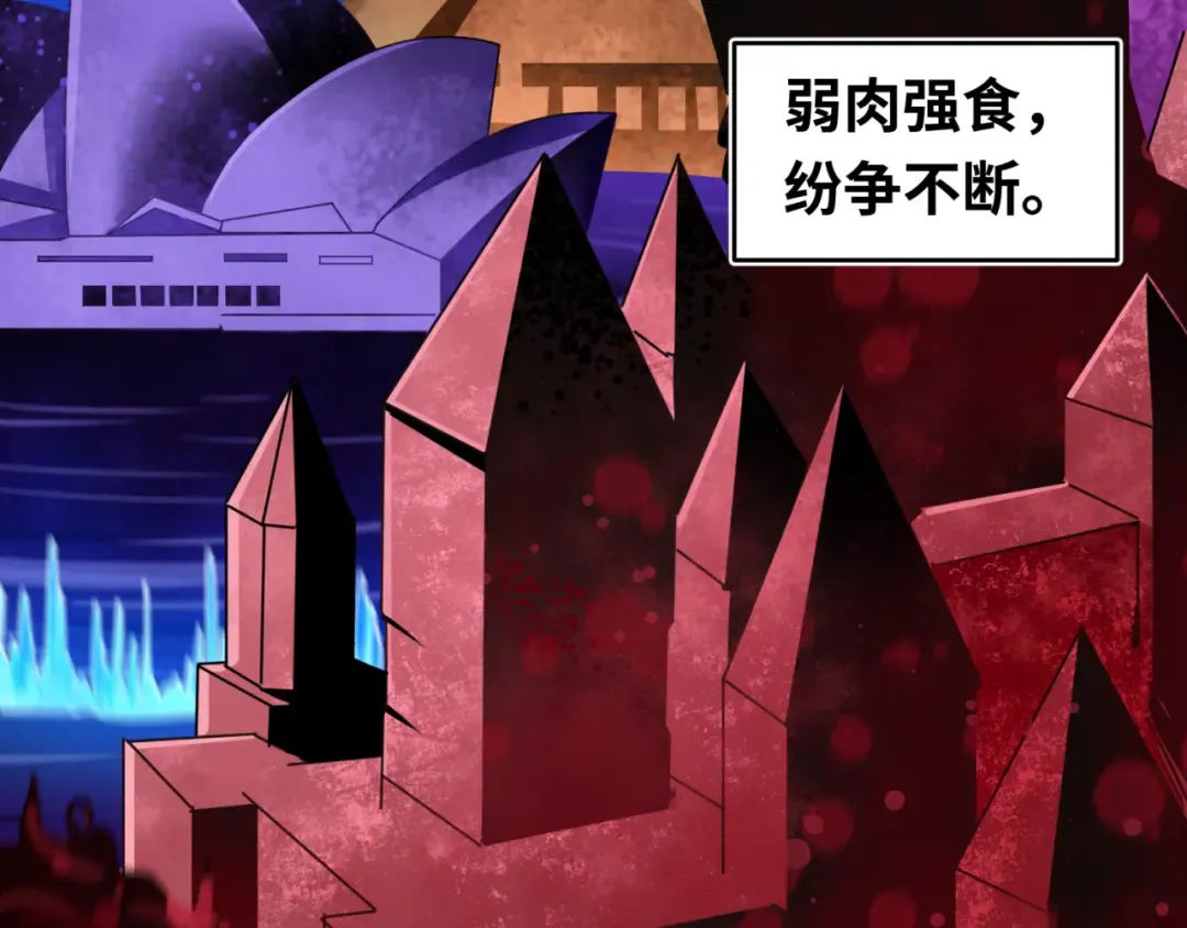 第137话 公爵之死！江薇融合成功！ 第55页