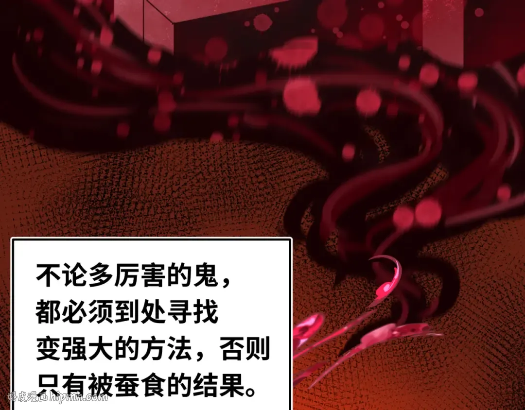 第137话 公爵之死！江薇融合成功！ 第56页