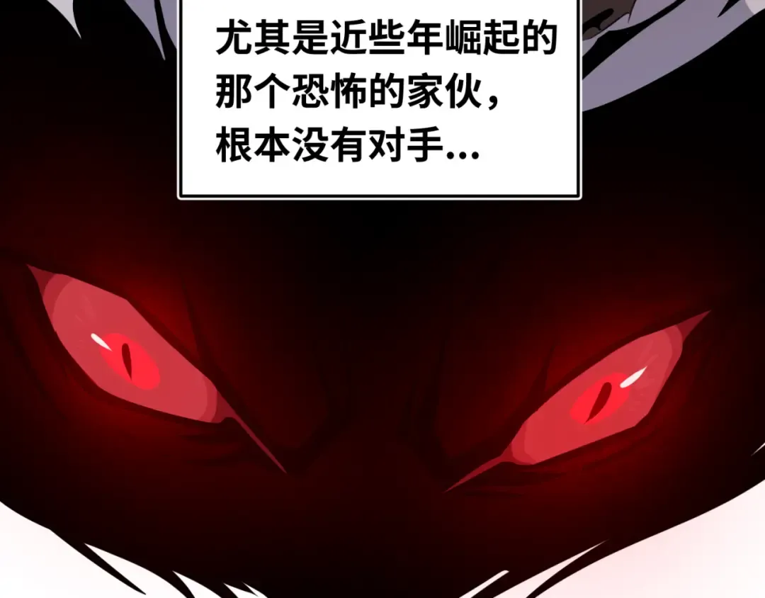 第137话 公爵之死！江薇融合成功！ 第59页