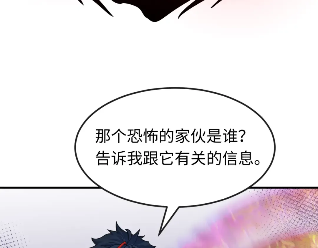 第137话 公爵之死！江薇融合成功！ 第60页