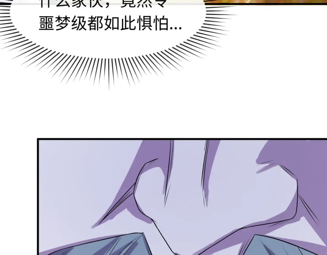 第137话 公爵之死！江薇融合成功！ 第62页