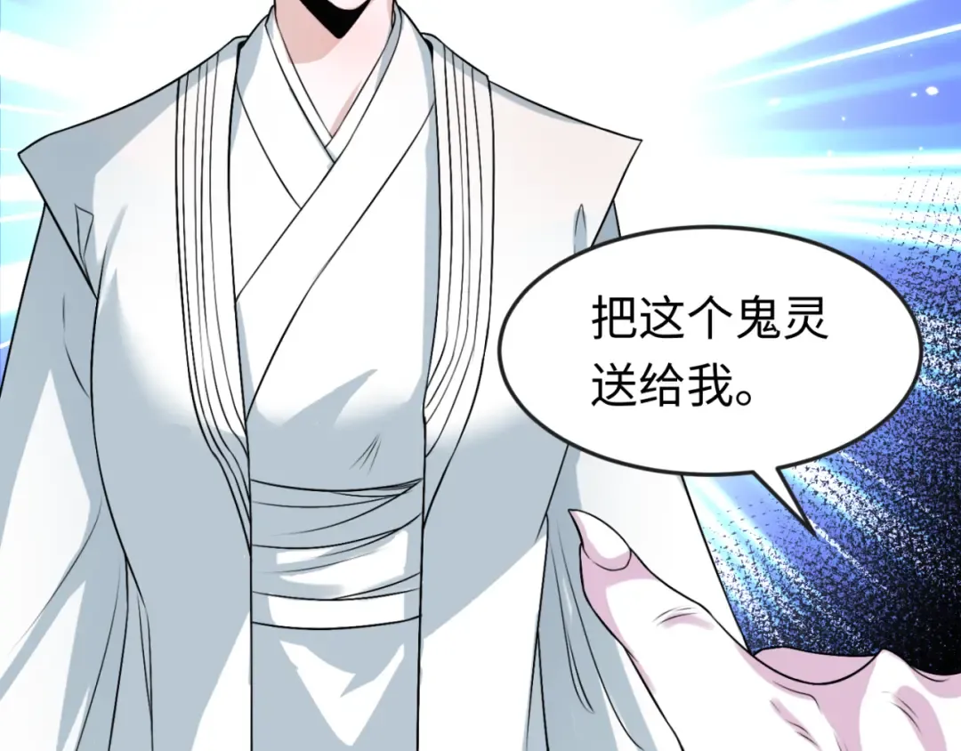 第137话 公爵之死！江薇融合成功！ 第65页