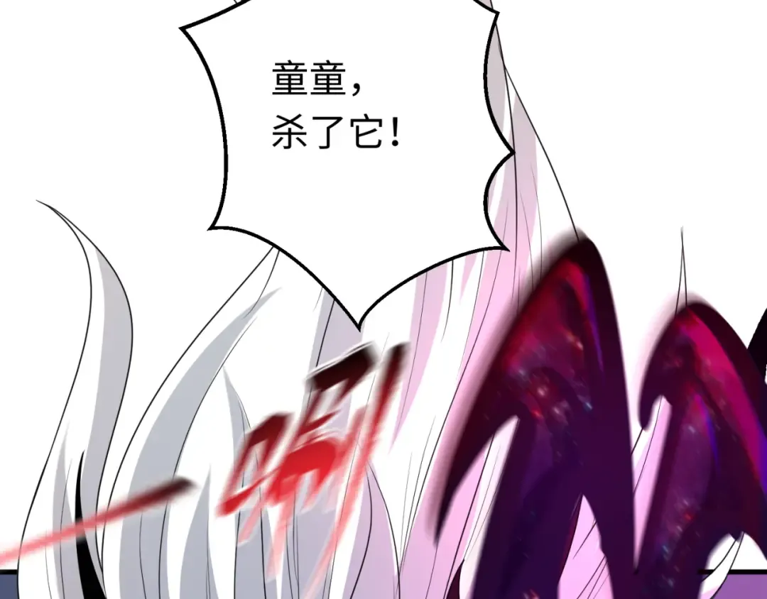 第137话 公爵之死！江薇融合成功！ 第74页