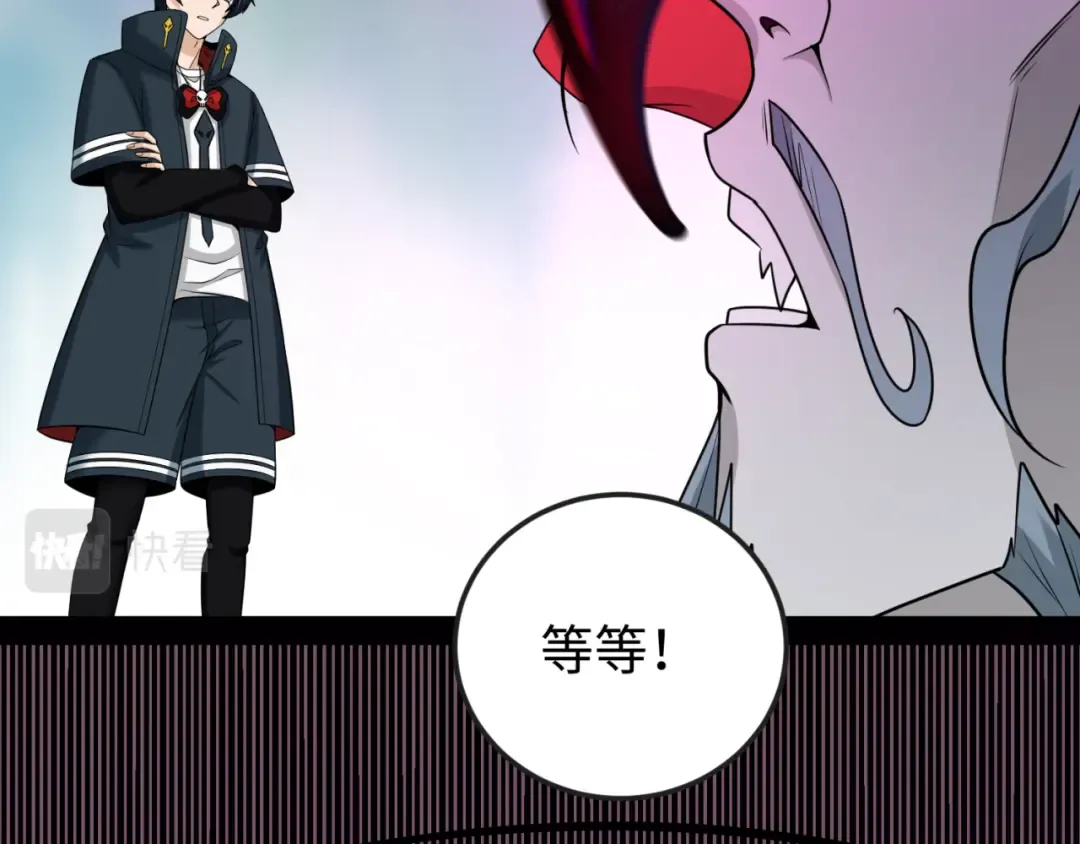 第137话 公爵之死！江薇融合成功！ 第76页