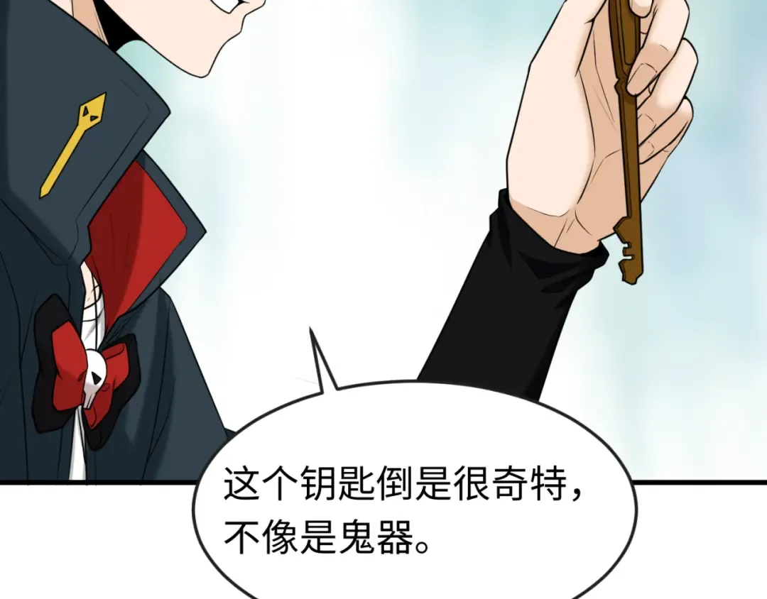 第137话 公爵之死！江薇融合成功！ 第84页