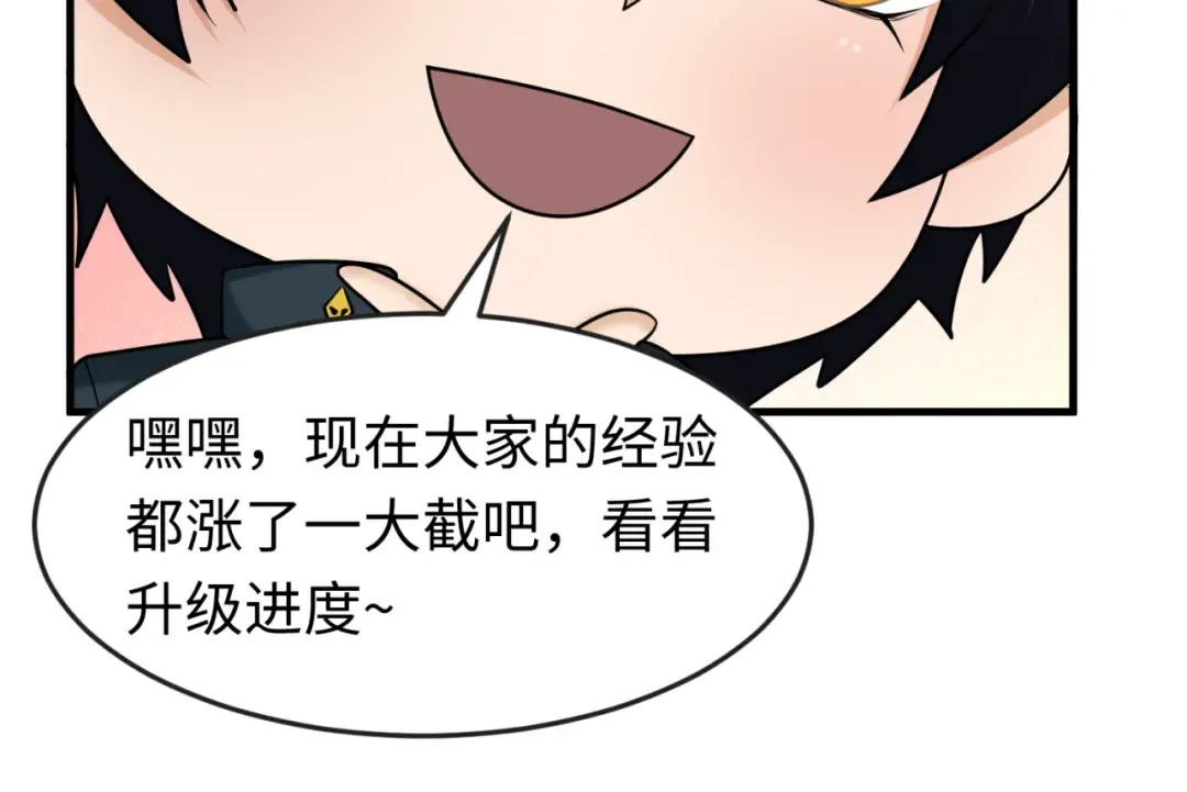 第137话 公爵之死！江薇融合成功！ 第86页