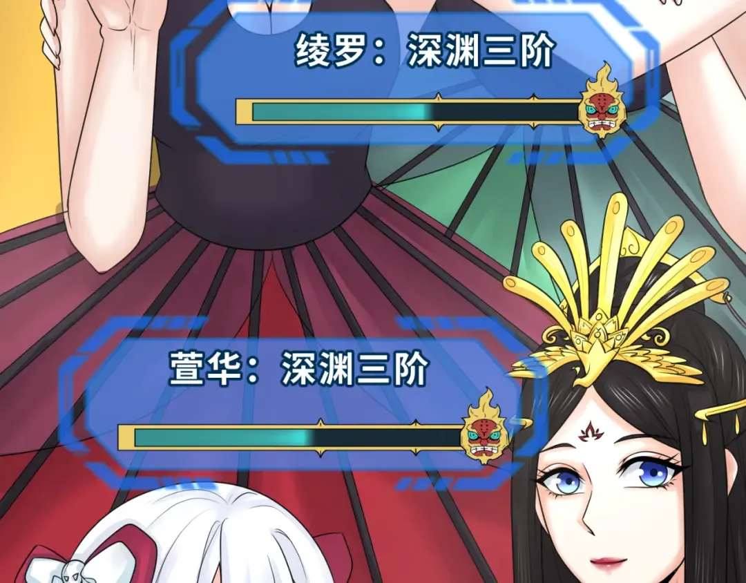 第137话 公爵之死！江薇融合成功！ 第91页