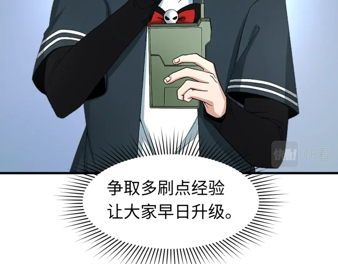 第137话 公爵之死！江薇融合成功！ 第95页