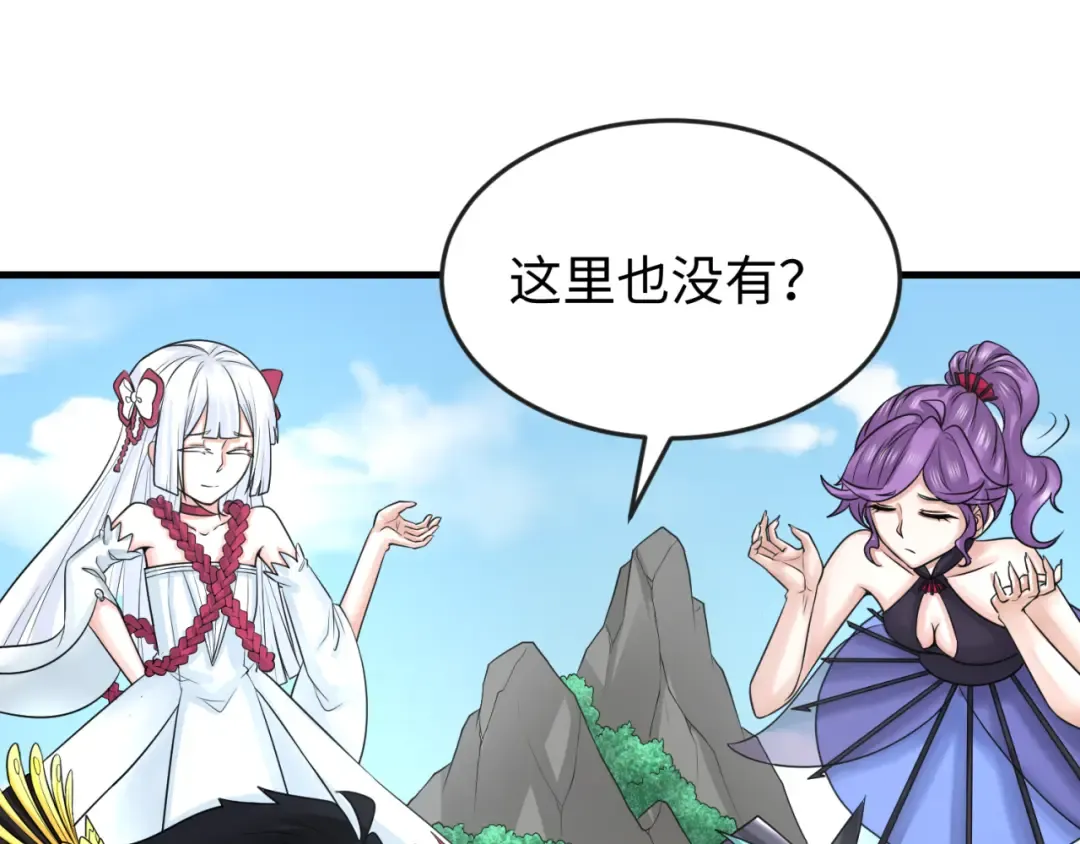 第137话 公爵之死！江薇融合成功！ 第97页