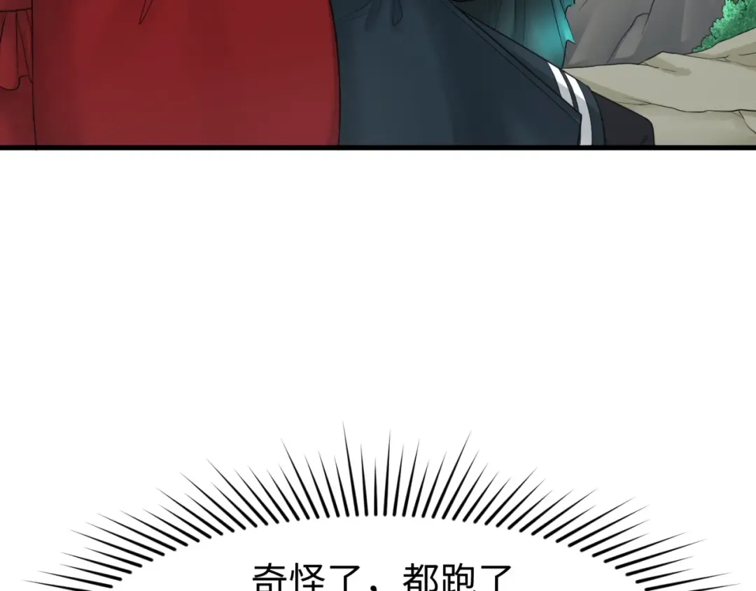 第137话 公爵之死！江薇融合成功！ 第99页