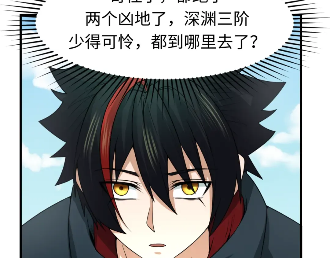第137话 公爵之死！江薇融合成功！ 第100页