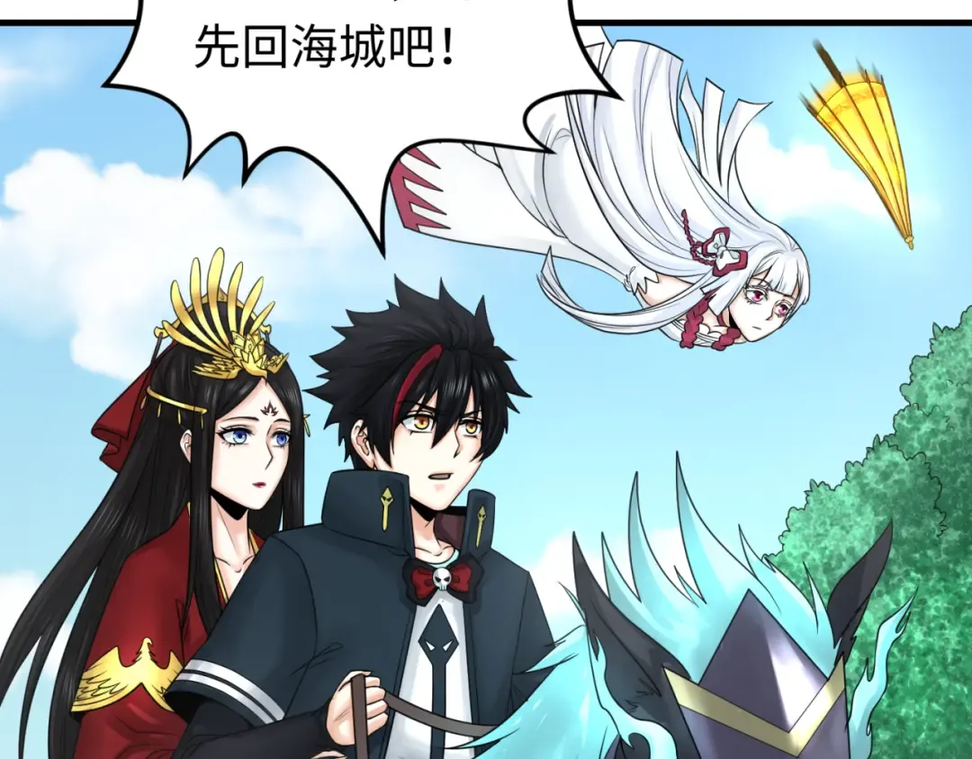 第137话 公爵之死！江薇融合成功！ 第102页