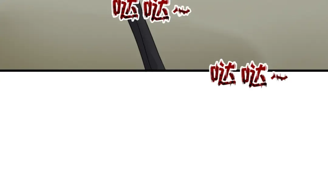 第137话 公爵之死！江薇融合成功！ 第105页