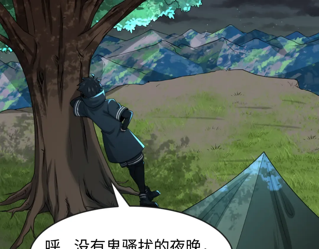 第137话 公爵之死！江薇融合成功！ 第110页