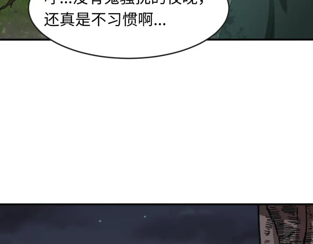 第137话 公爵之死！江薇融合成功！ 第111页