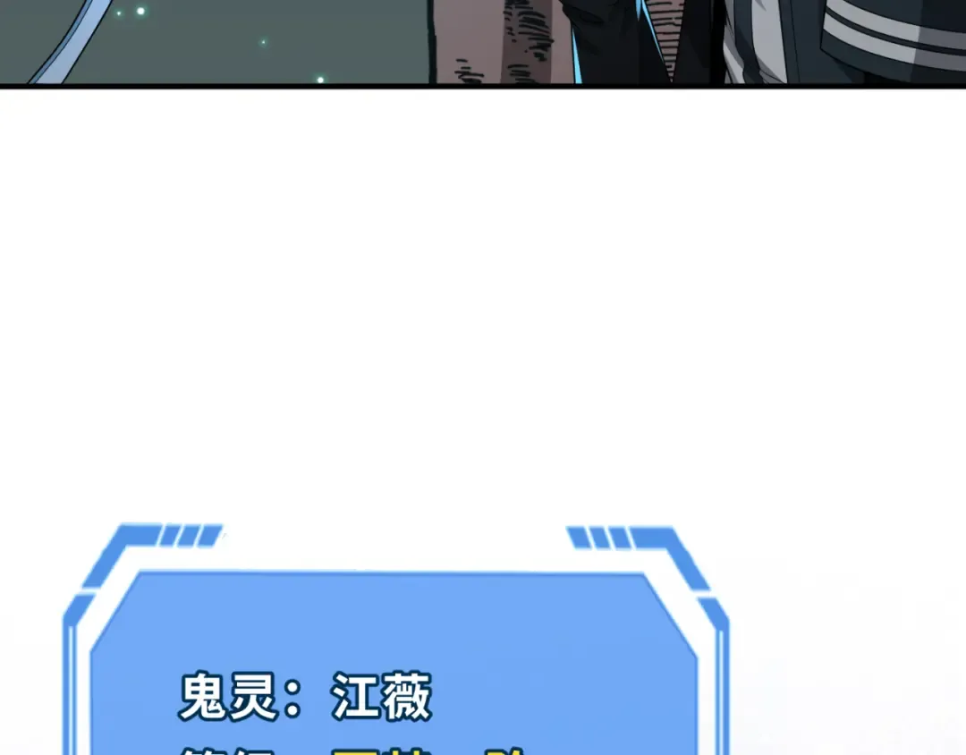 第137话 公爵之死！江薇融合成功！ 第118页