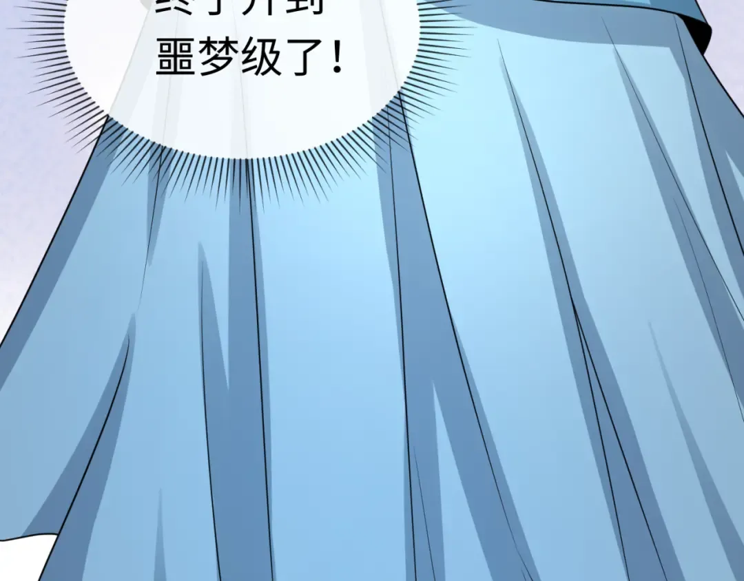 第137话 公爵之死！江薇融合成功！ 第123页