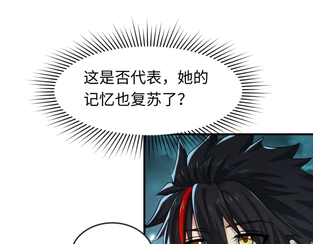 第137话 公爵之死！江薇融合成功！ 第126页
