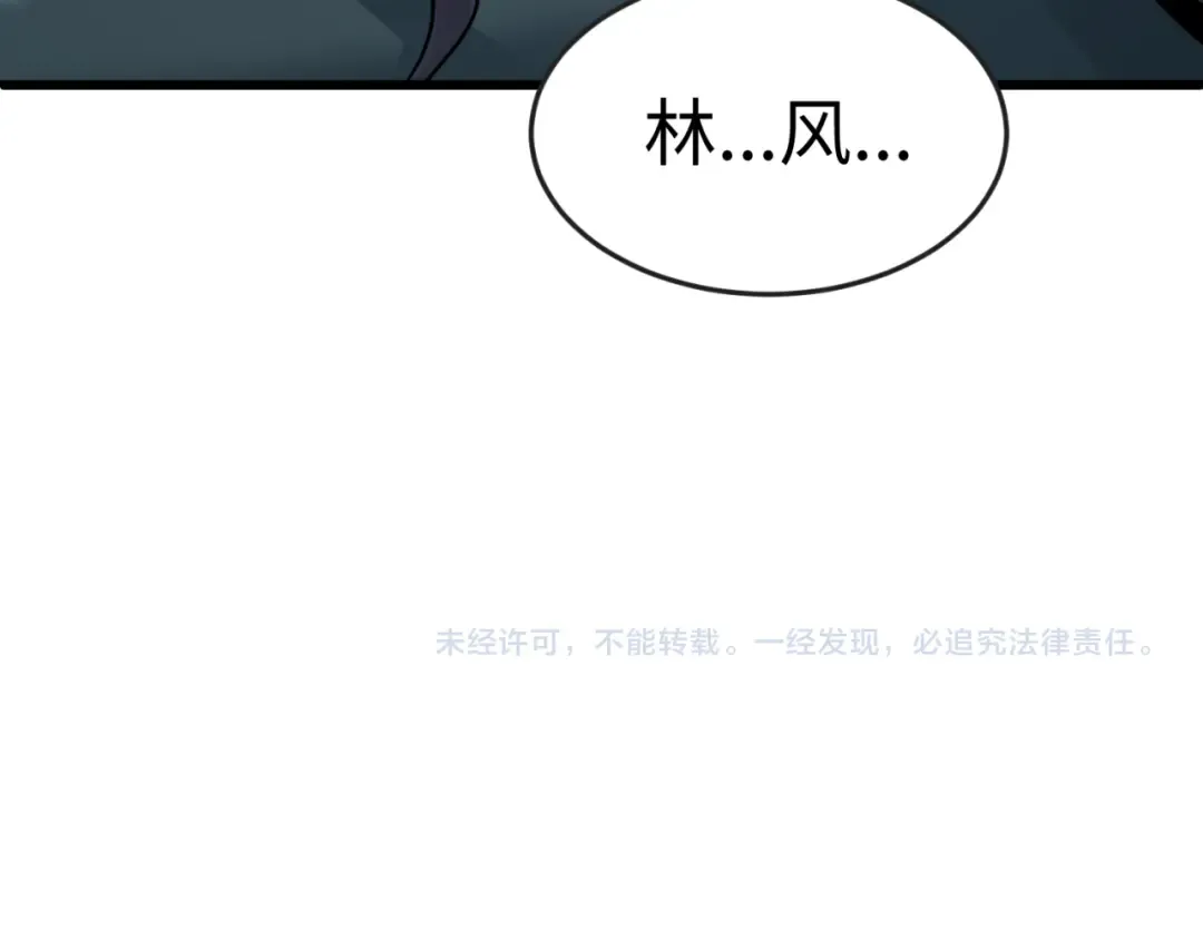第137话 公爵之死！江薇融合成功！ 第139页