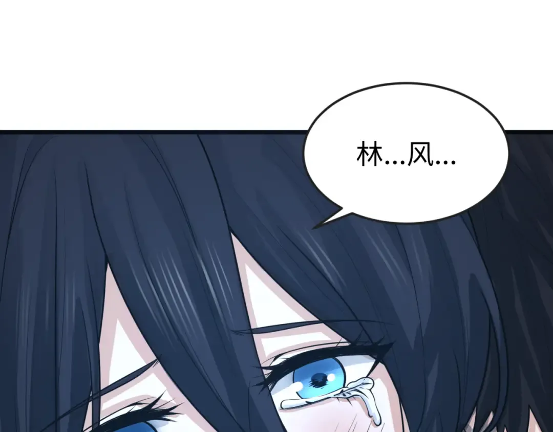第138话 江薇解梦 第5页