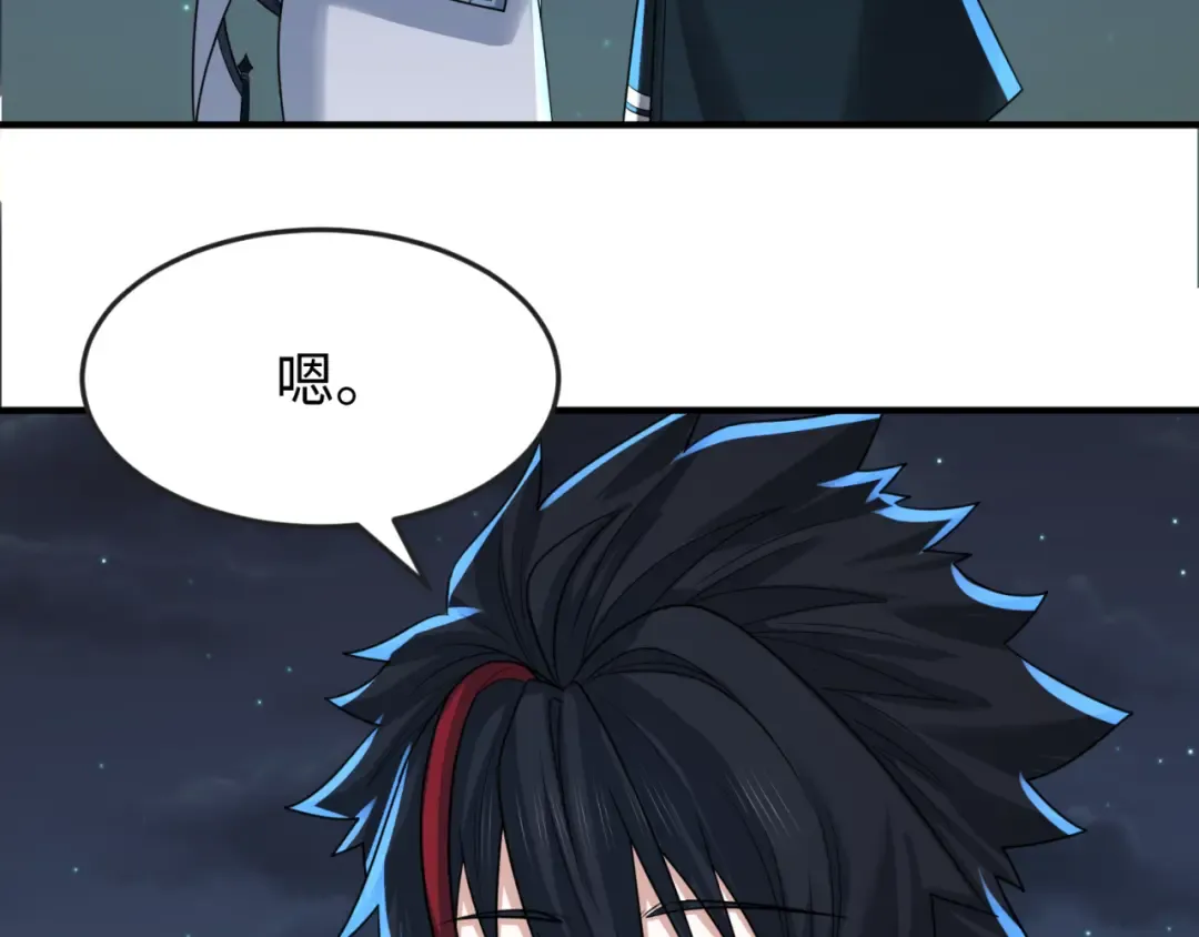 第138话 江薇解梦 第10页