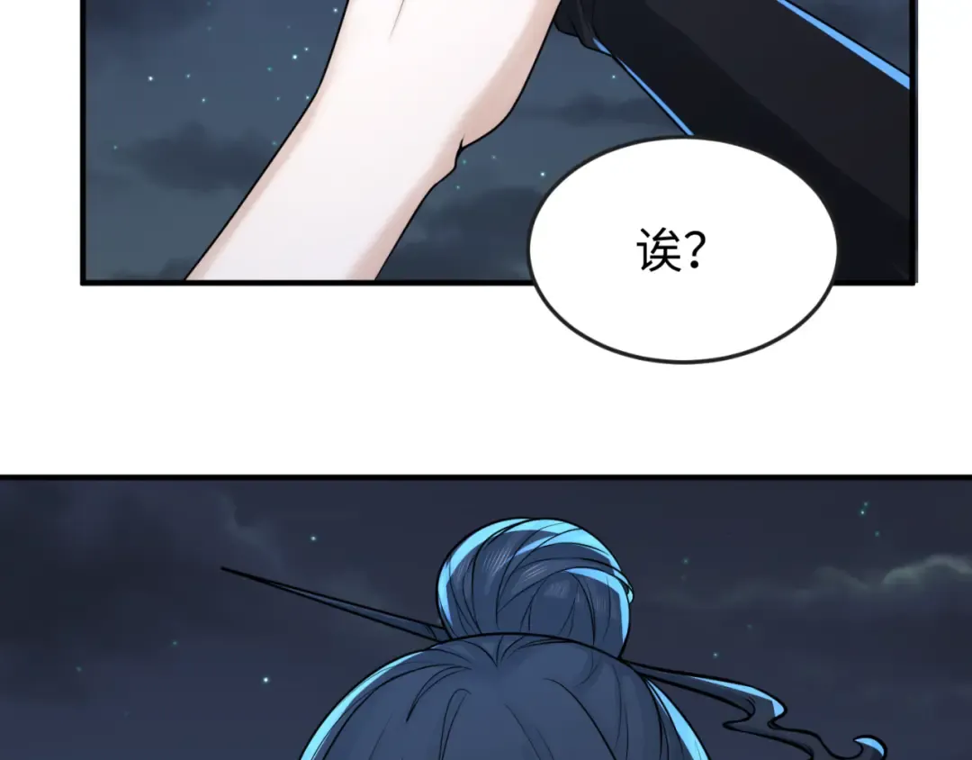 第138话 江薇解梦 第13页