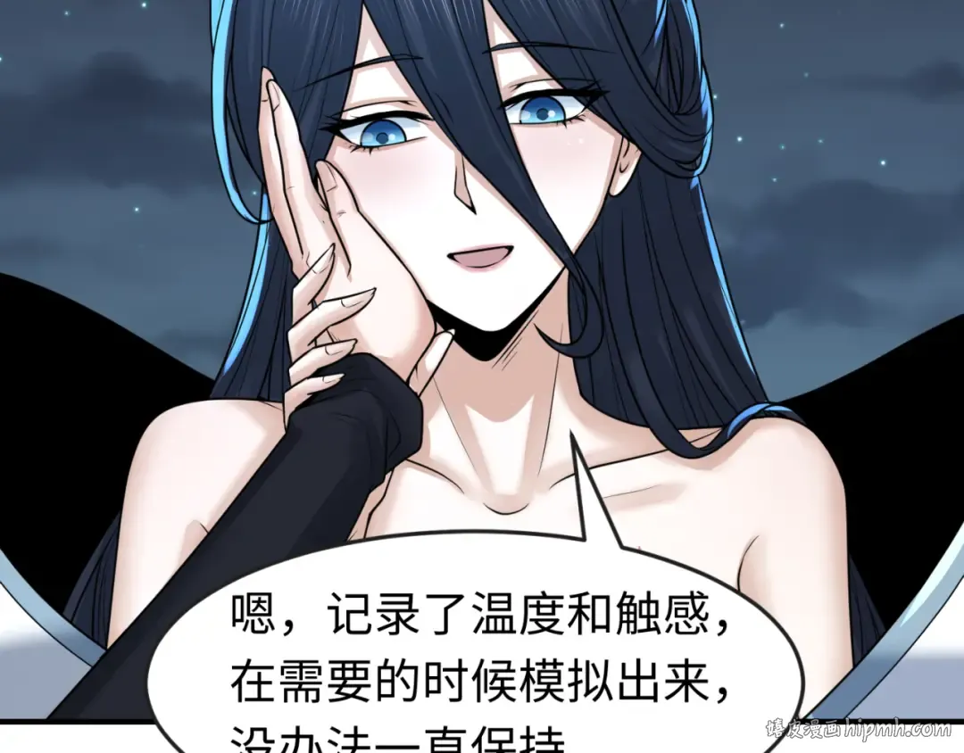 第138话 江薇解梦 第16页