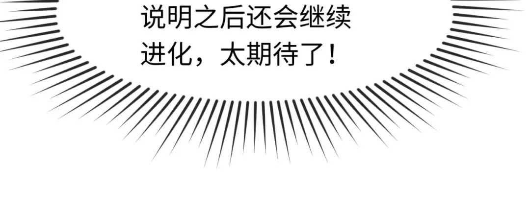 第138话 江薇解梦 第19页