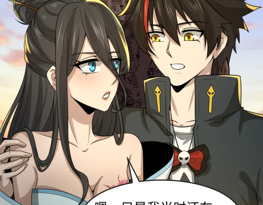 第138话 江薇解梦 第23页