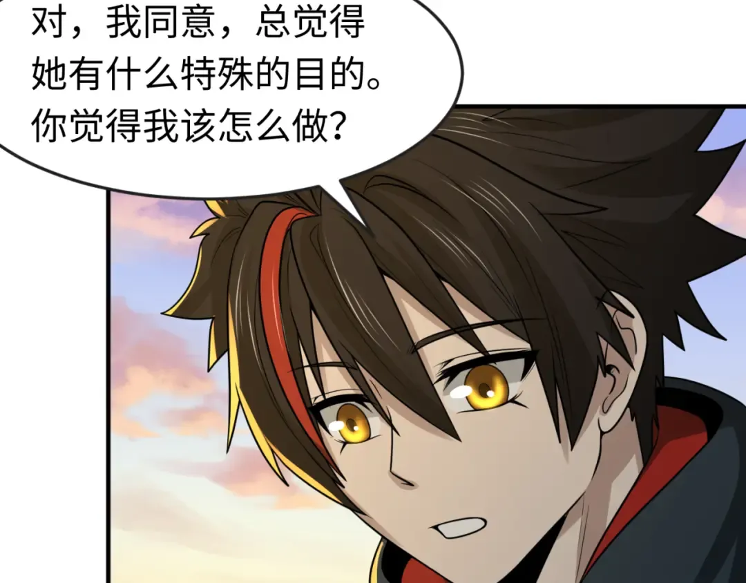 第138话 江薇解梦 第26页