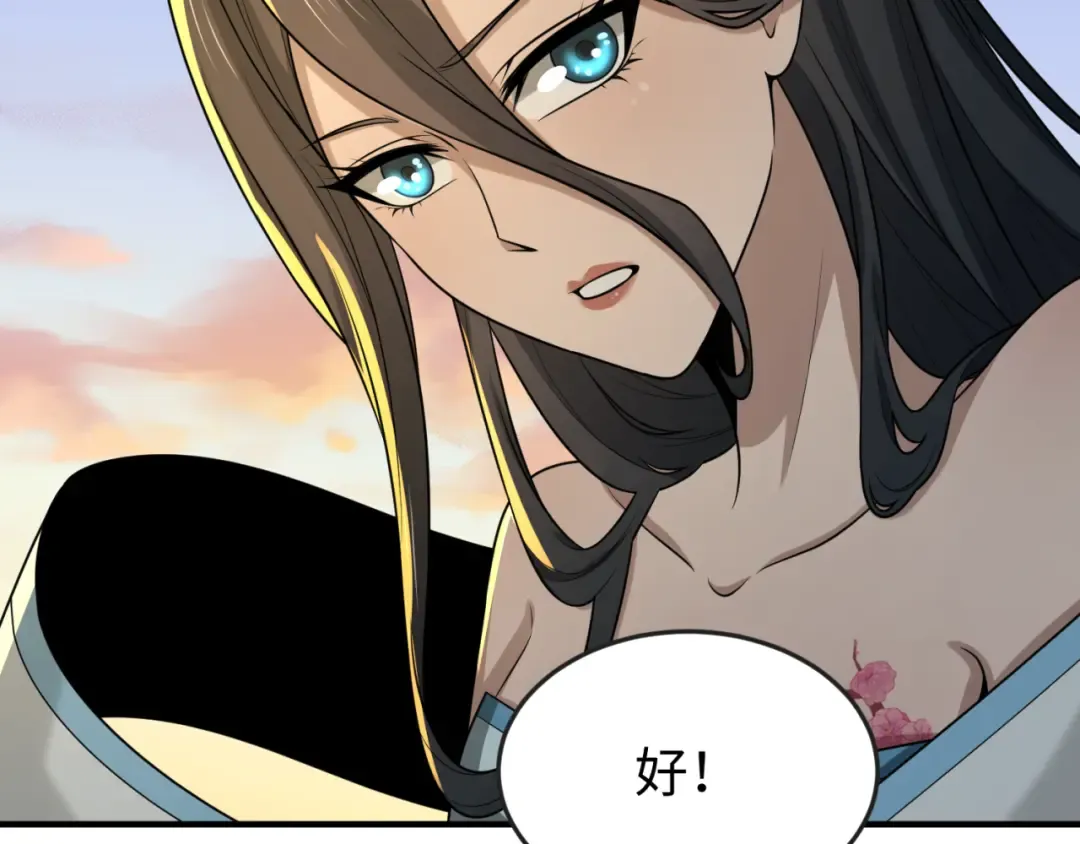 第138话 江薇解梦 第28页