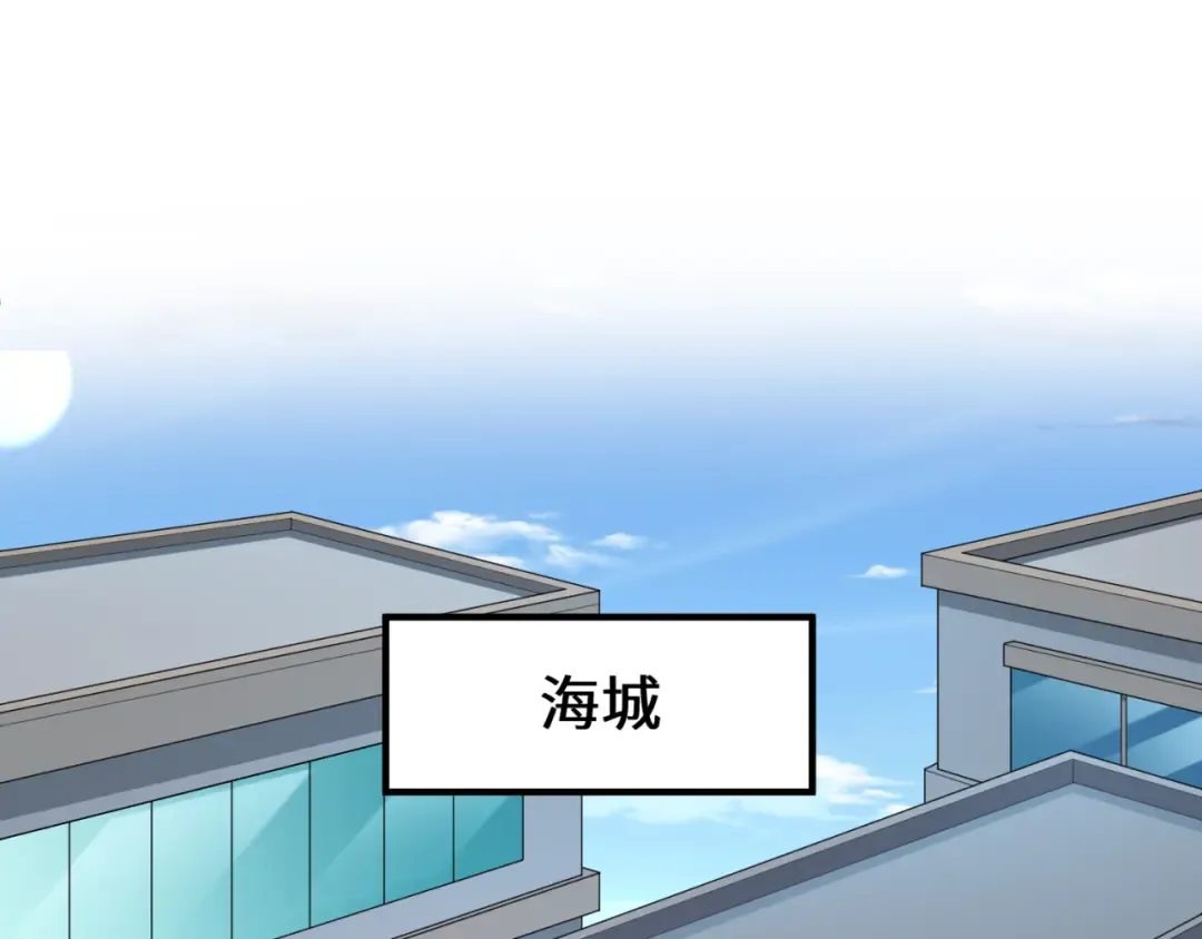 第138话 江薇解梦 第30页