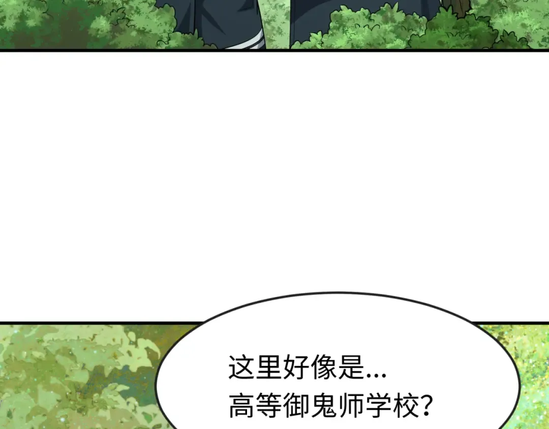 第138话 江薇解梦 第35页