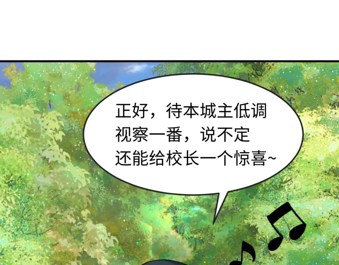 第138话 江薇解梦 第38页