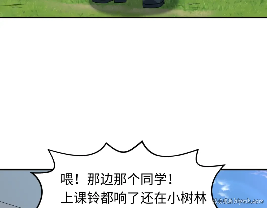 第138话 江薇解梦 第40页