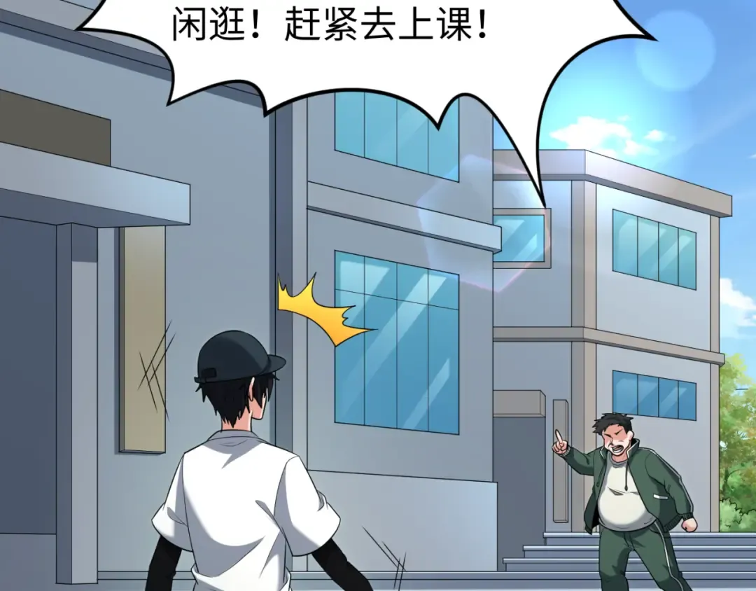 第138话 江薇解梦 第41页