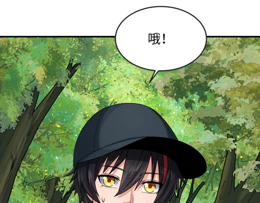 第138话 江薇解梦 第43页