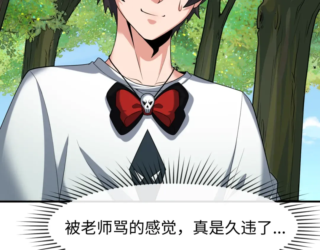 第138话 江薇解梦 第44页