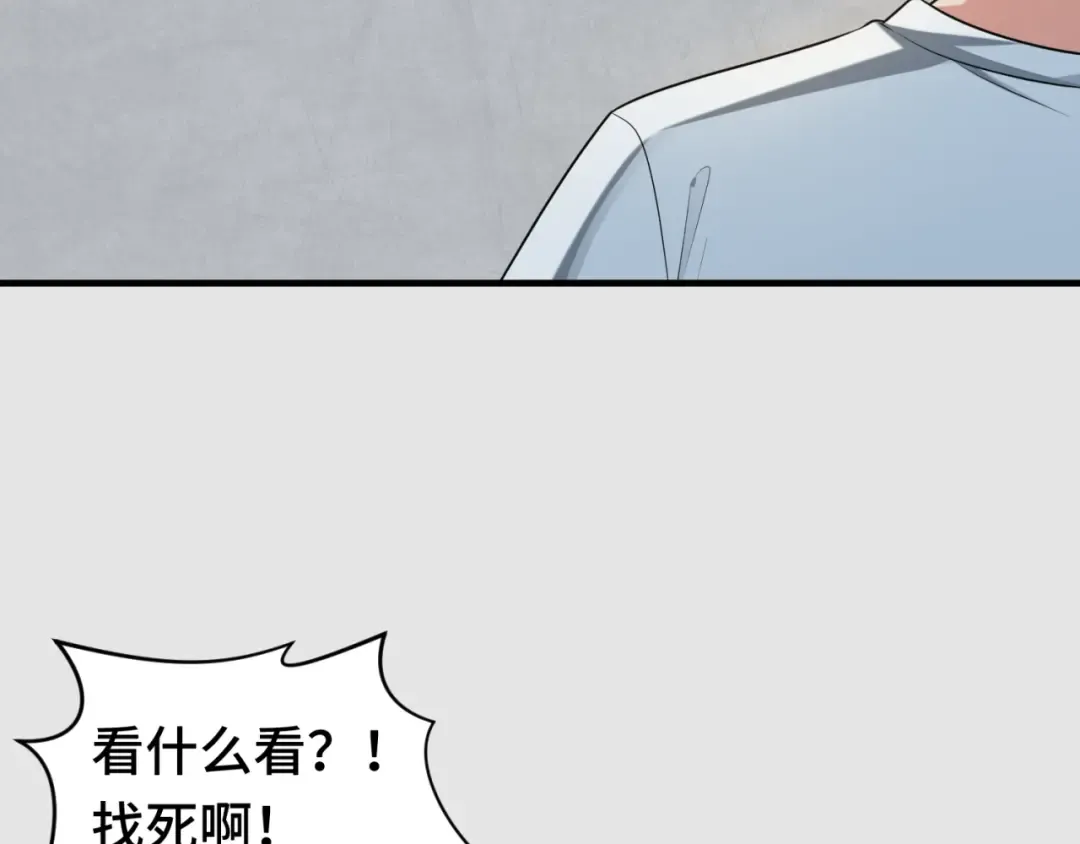 第138话 江薇解梦 第53页