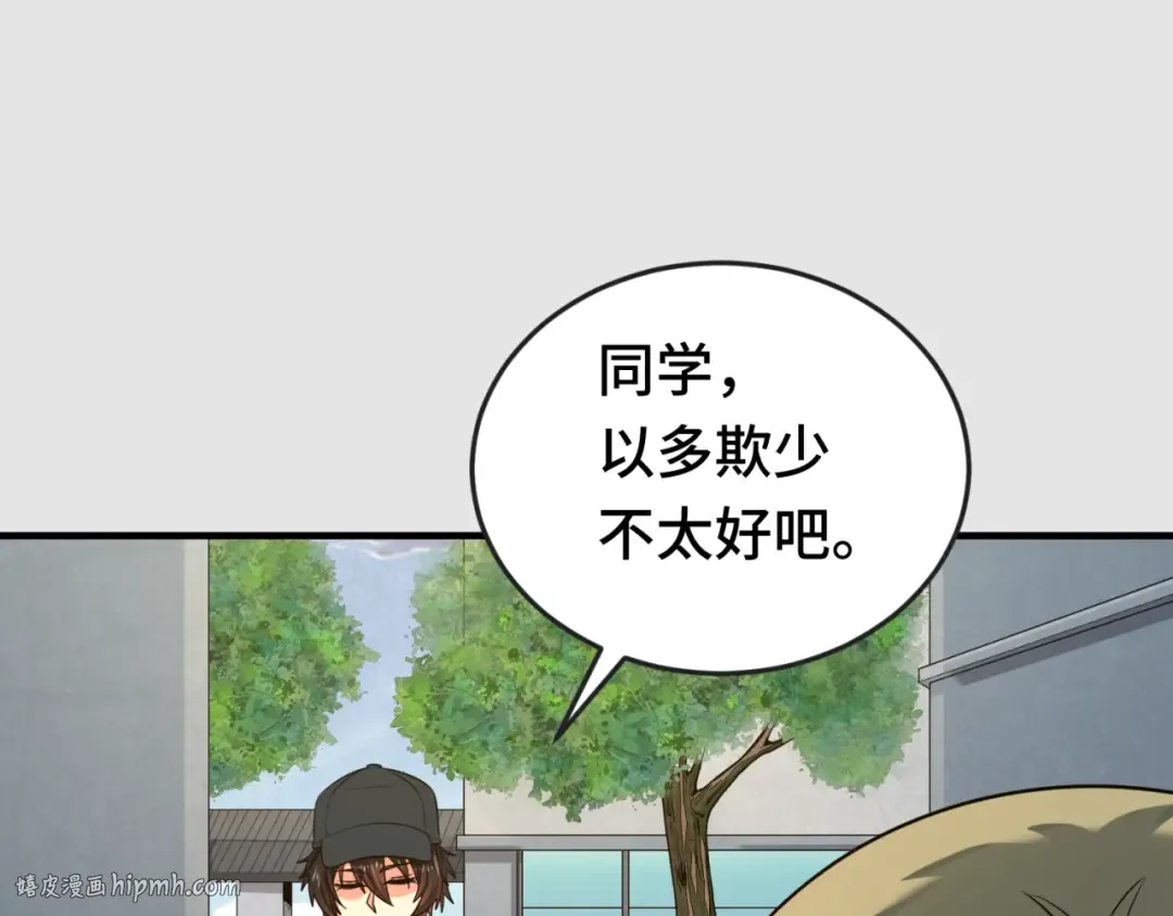第138话 江薇解梦 第56页