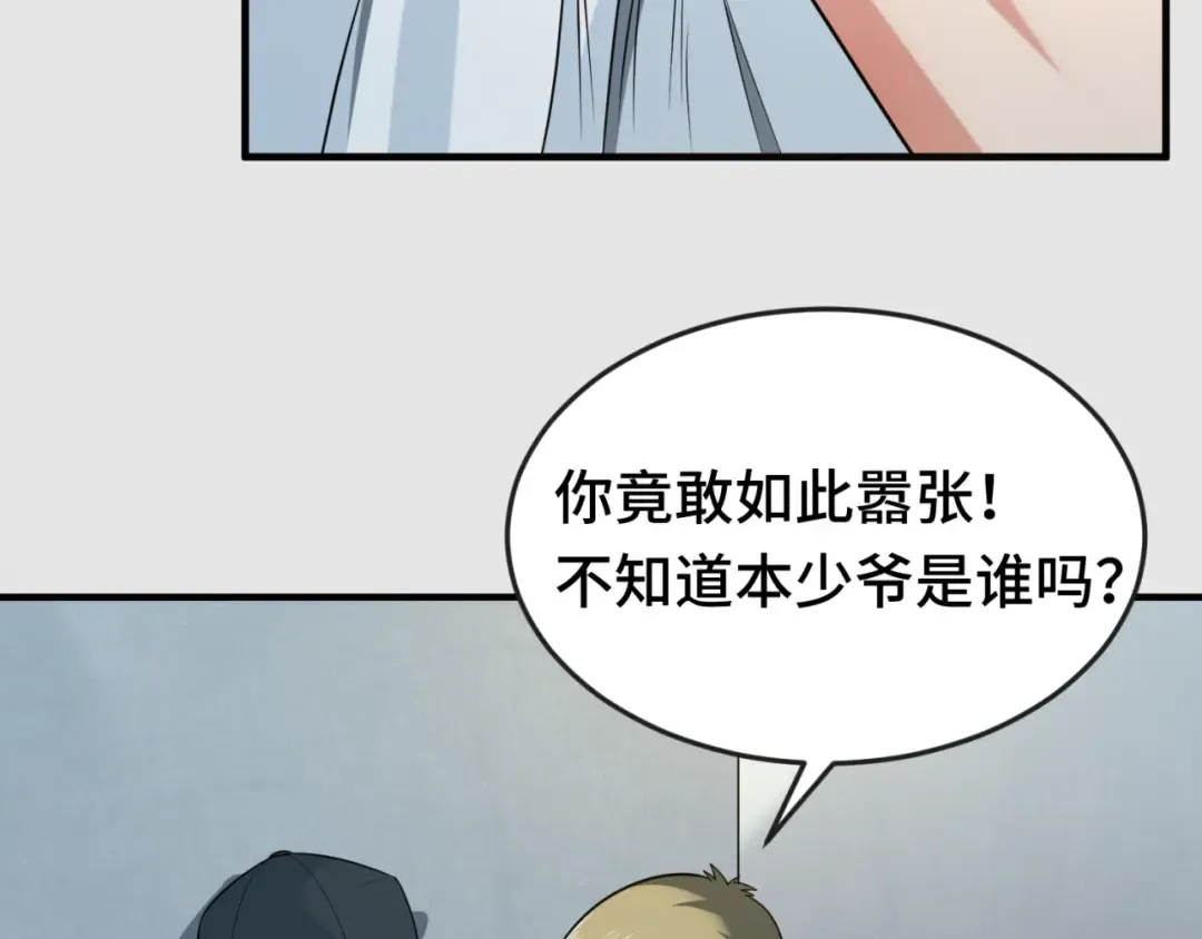 第138话 江薇解梦 第60页