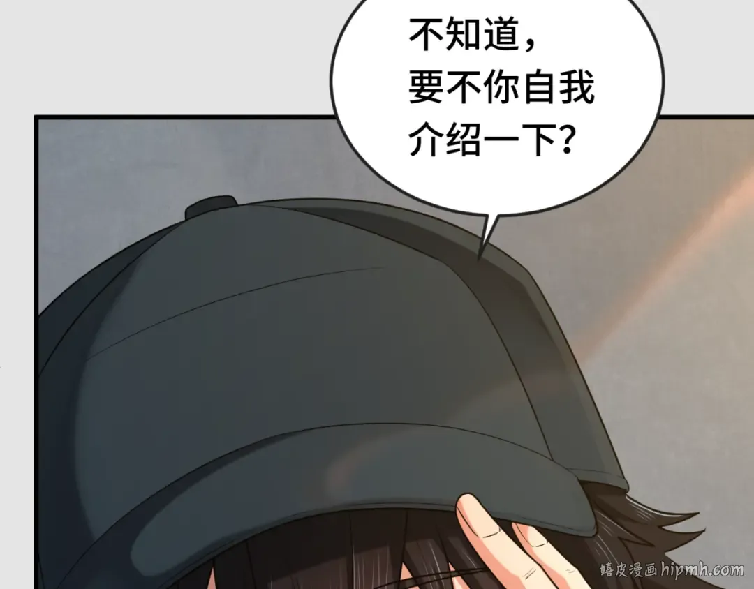第138话 江薇解梦 第64页