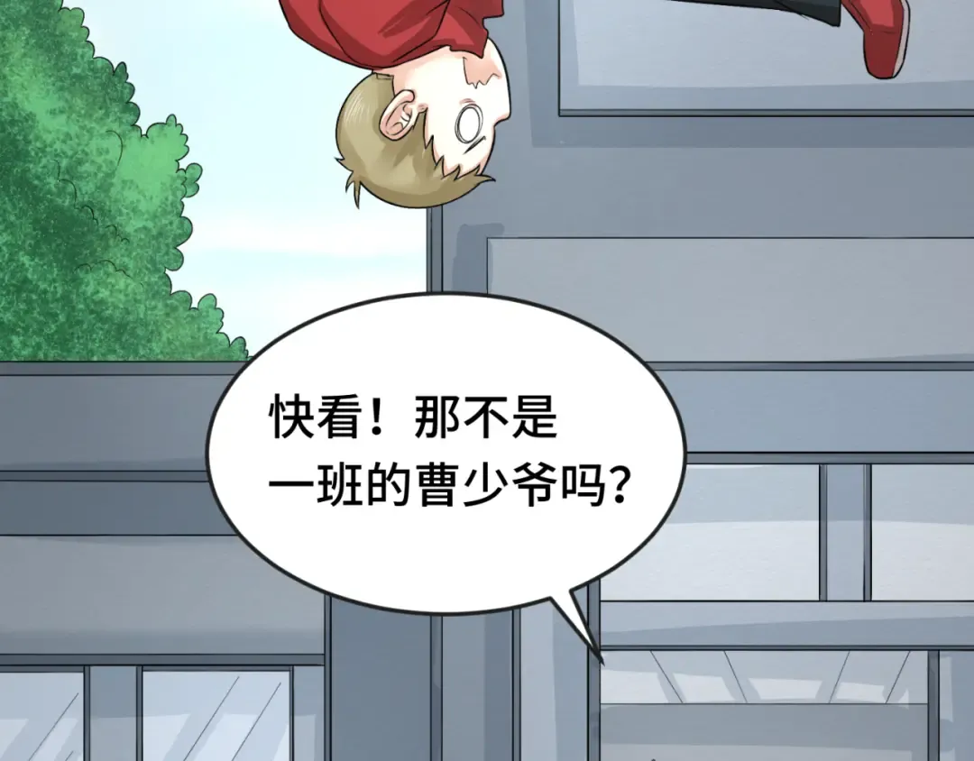 第138话 江薇解梦 第79页