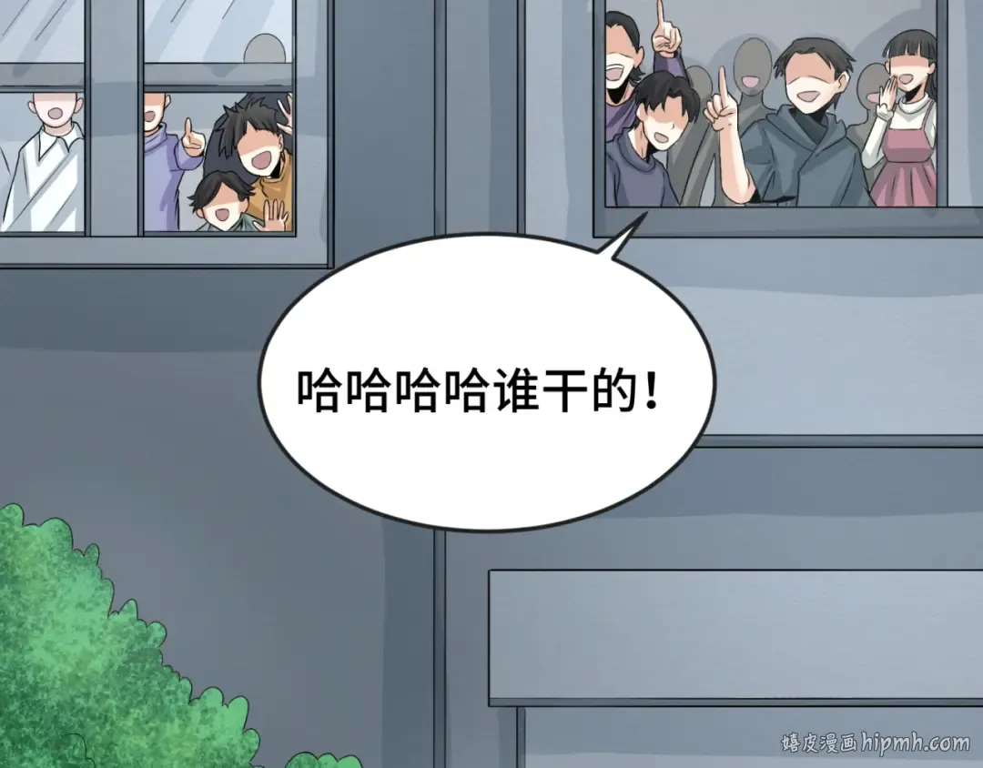 第138话 江薇解梦 第80页
