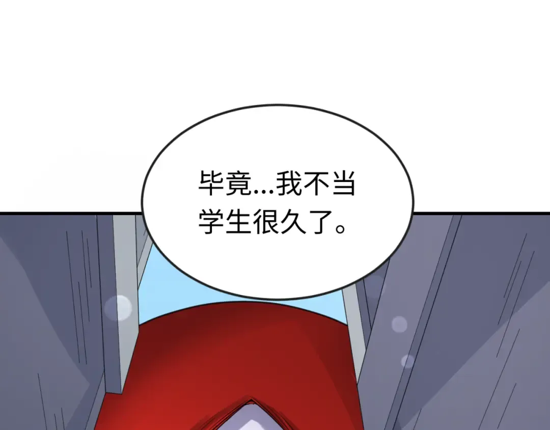 第138话 江薇解梦 第82页