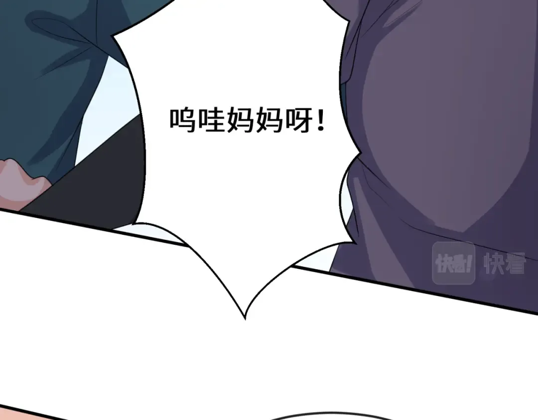 第138话 江薇解梦 第85页
